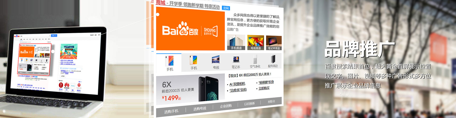 西乡塘推广信息流